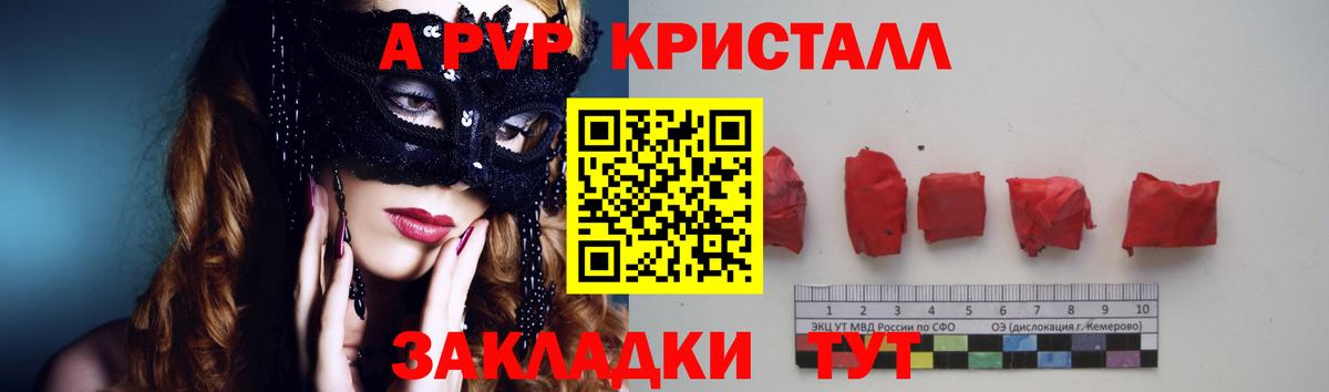 цена   А ПВП  Вход с VPN  Сунжа  A PVP Crystall  А ПВП кристаллы 