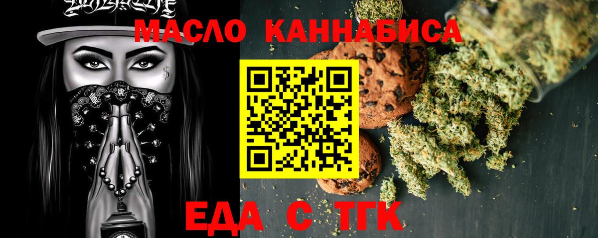 Сунжа  Cannafood марихуана  Вход с VPN 