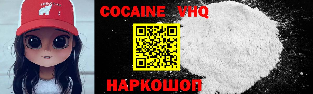 Кокаин VHQ  Вход с VPN  КОКАИН Columbia  Кокаин  Сунжа 