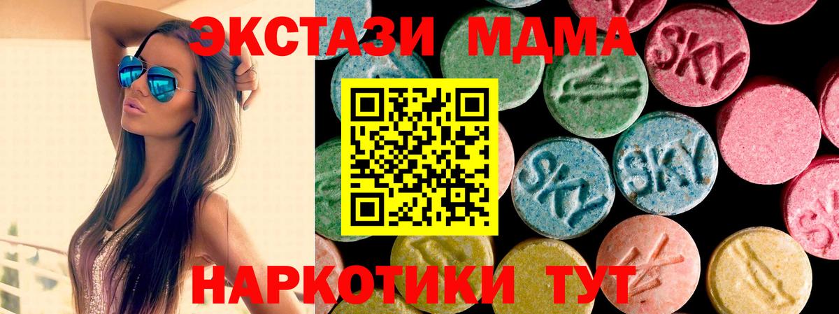 ЭКСТАЗИ 280 MDMA  Вход с VPN  Ecstasy  Сунжа 