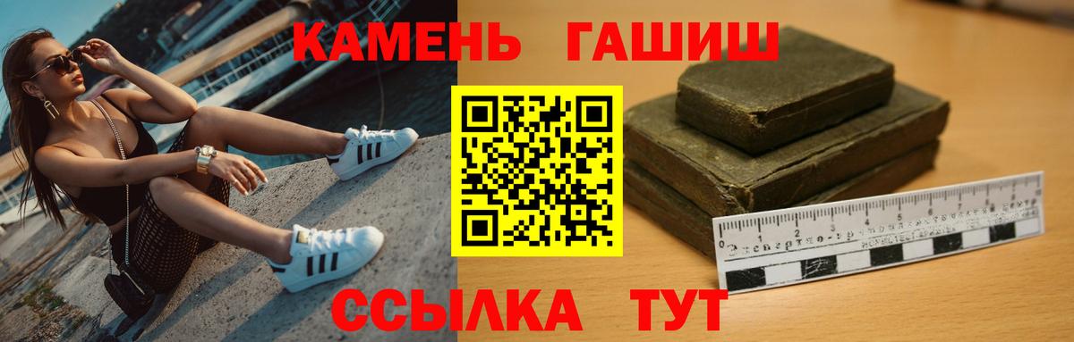 ГАШ  Вход с VPN  Сунжа  хочу   ГАШИШ ice o lator  ГАШ Premium 