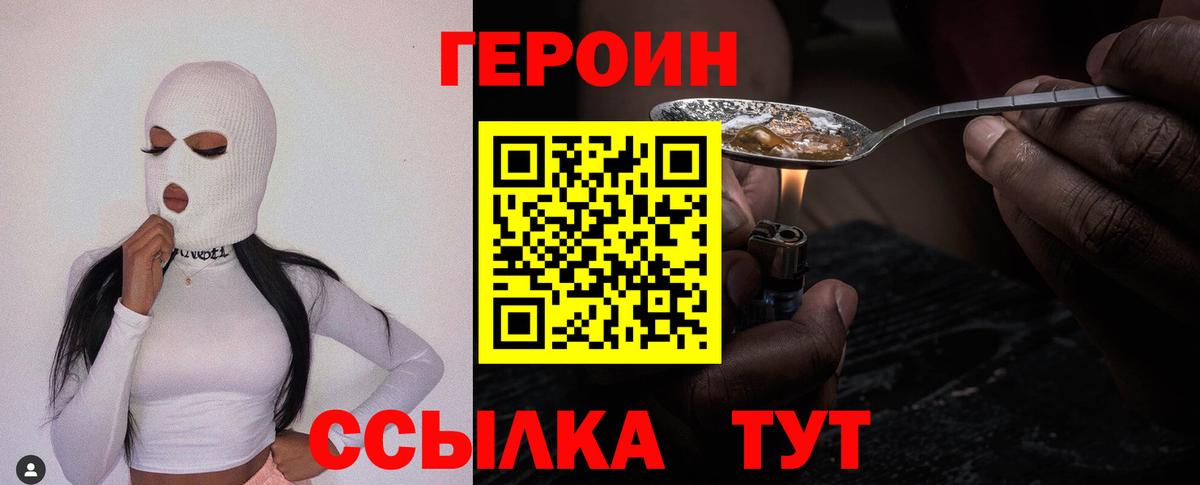 Сунжа  ГЕРОИН  Вход с VPN  ГЕРОИН белый 