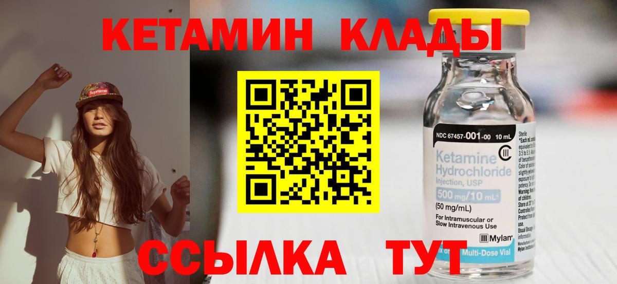 КЕТАМИН VHQ Сунжа