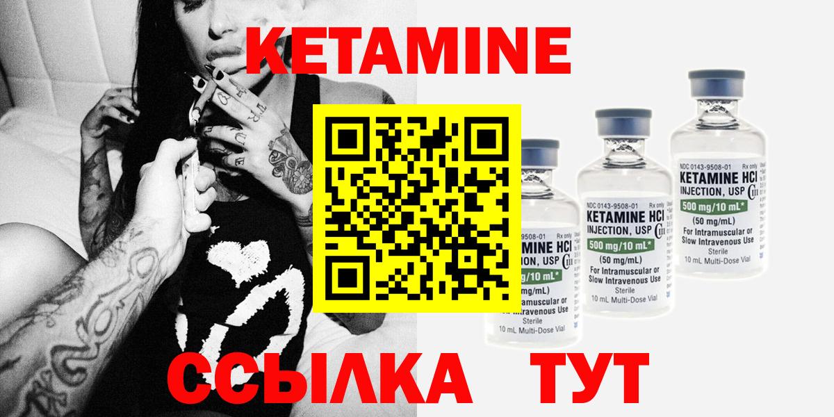 Сунжа  Кетамин ketamine  Вход с VPN 