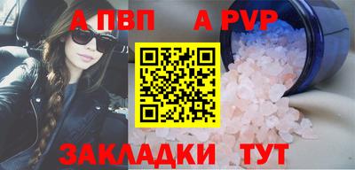 ALPHA PVP Бузулук