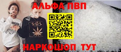 ALPHA PVP Бузулук