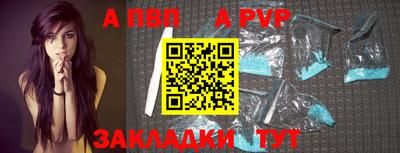 ALPHA PVP Бузулук