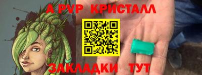 ALPHA PVP Бузулук