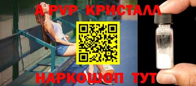 ALPHA PVP Бузулук