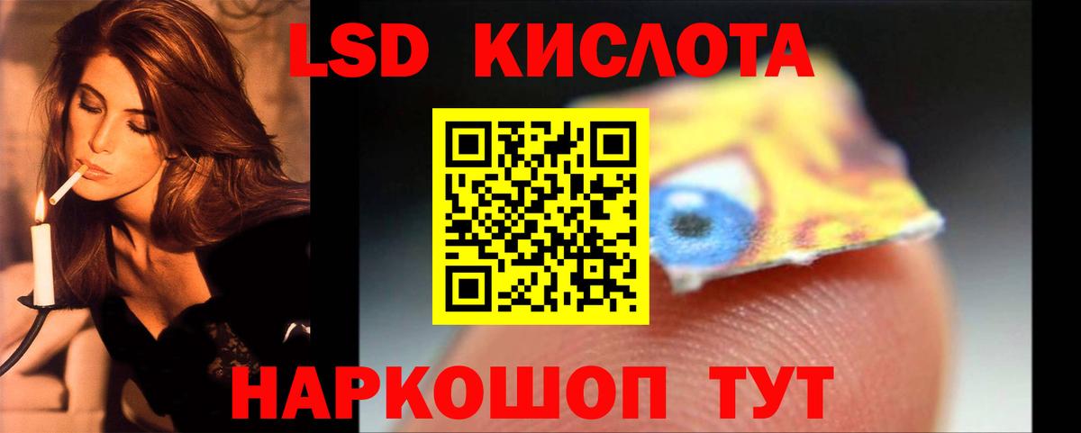 ЛСД экстази кислота  Вход с VPN  OMG зеркало  Сунжа 