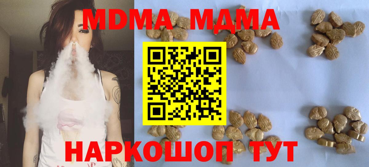 Сунжа  МДМА молли  МДМА молли  МДМА  Вход с VPN 