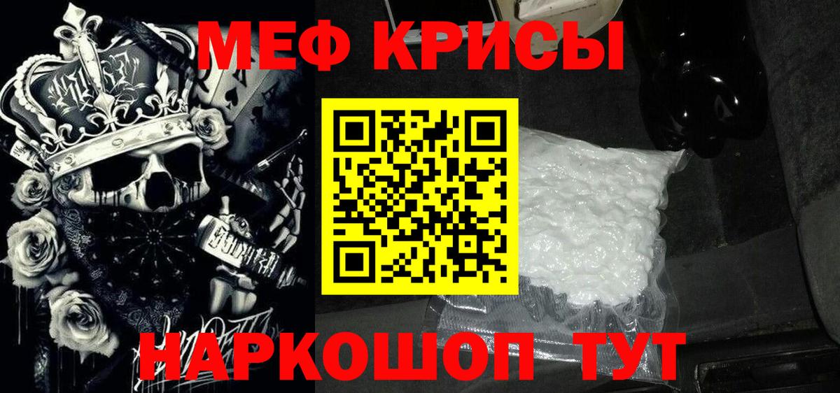 МЯУ-МЯУ мяу мяу  KRAKEN как войти  Мефедрон кристаллы  Сунжа  Вход с VPN  Мефедрон 
