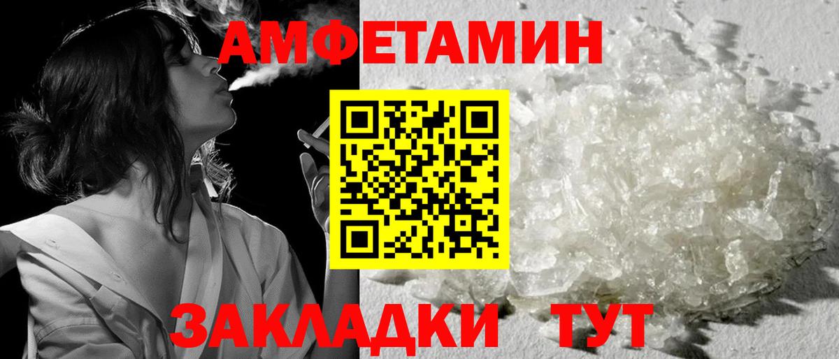 МЕТАМФЕТАМИН пудра  Первитин  МЕТАМФЕТАМИН пудра  Сунжа  Вход с VPN 