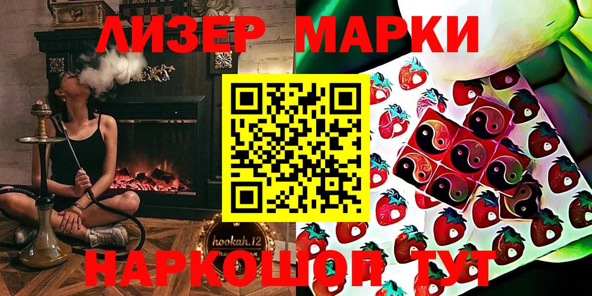 Сунжа  закладка  Вход с VPN  Марки N-bome 1500мкг 