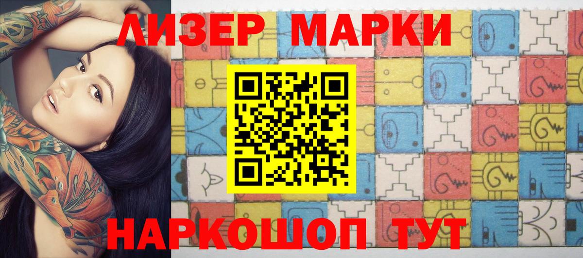 Марки N-bome 1,8мг Сунжа