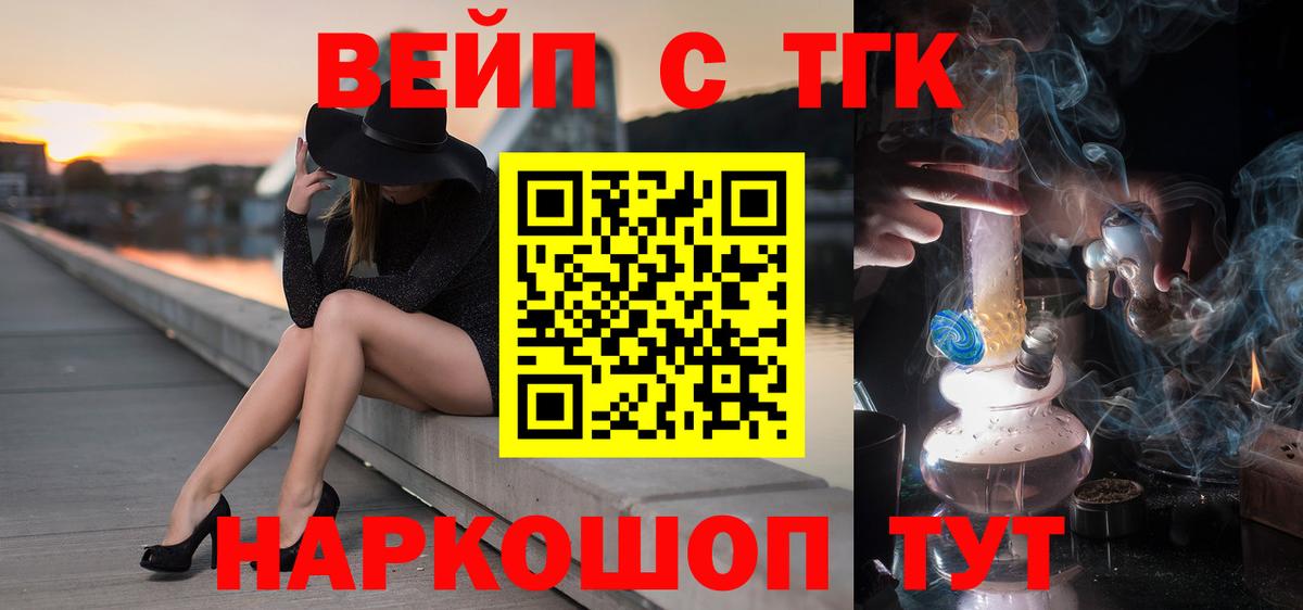 Дистиллят ТГК жижа  Вход с VPN  где продают   Сунжа 